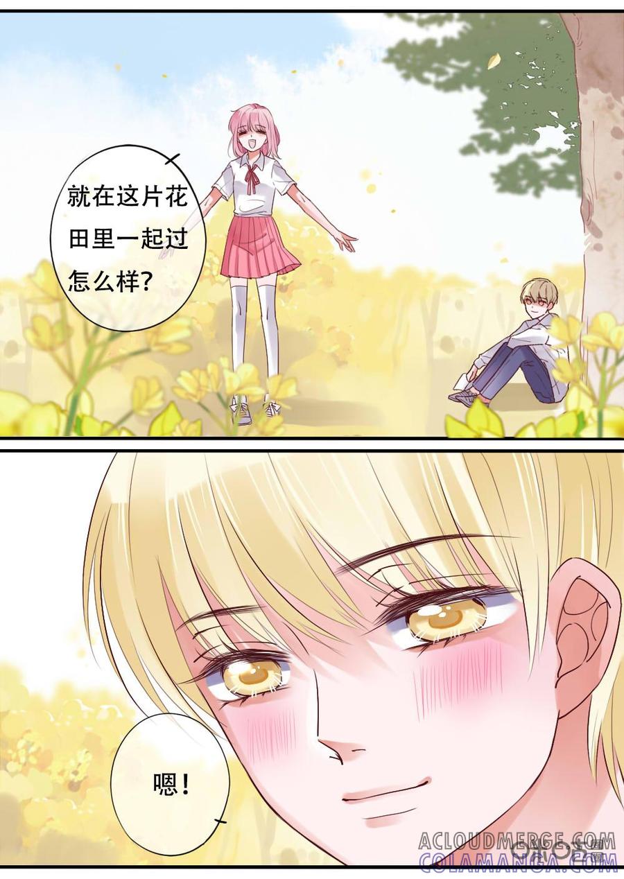 《恋爱禁忌》第36话 第6页