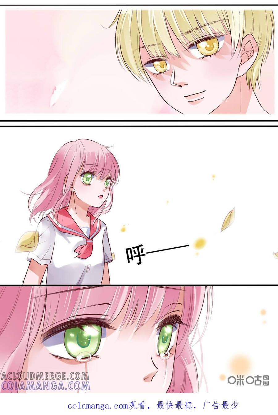 《恋爱禁忌》第37话 第7页