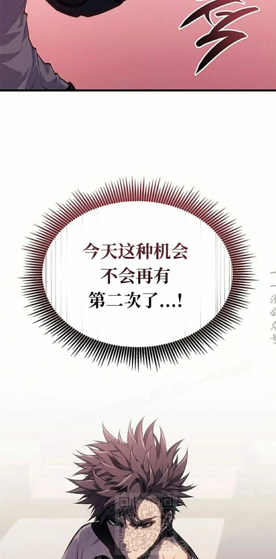 《坏骨之血》第37集 第79页
