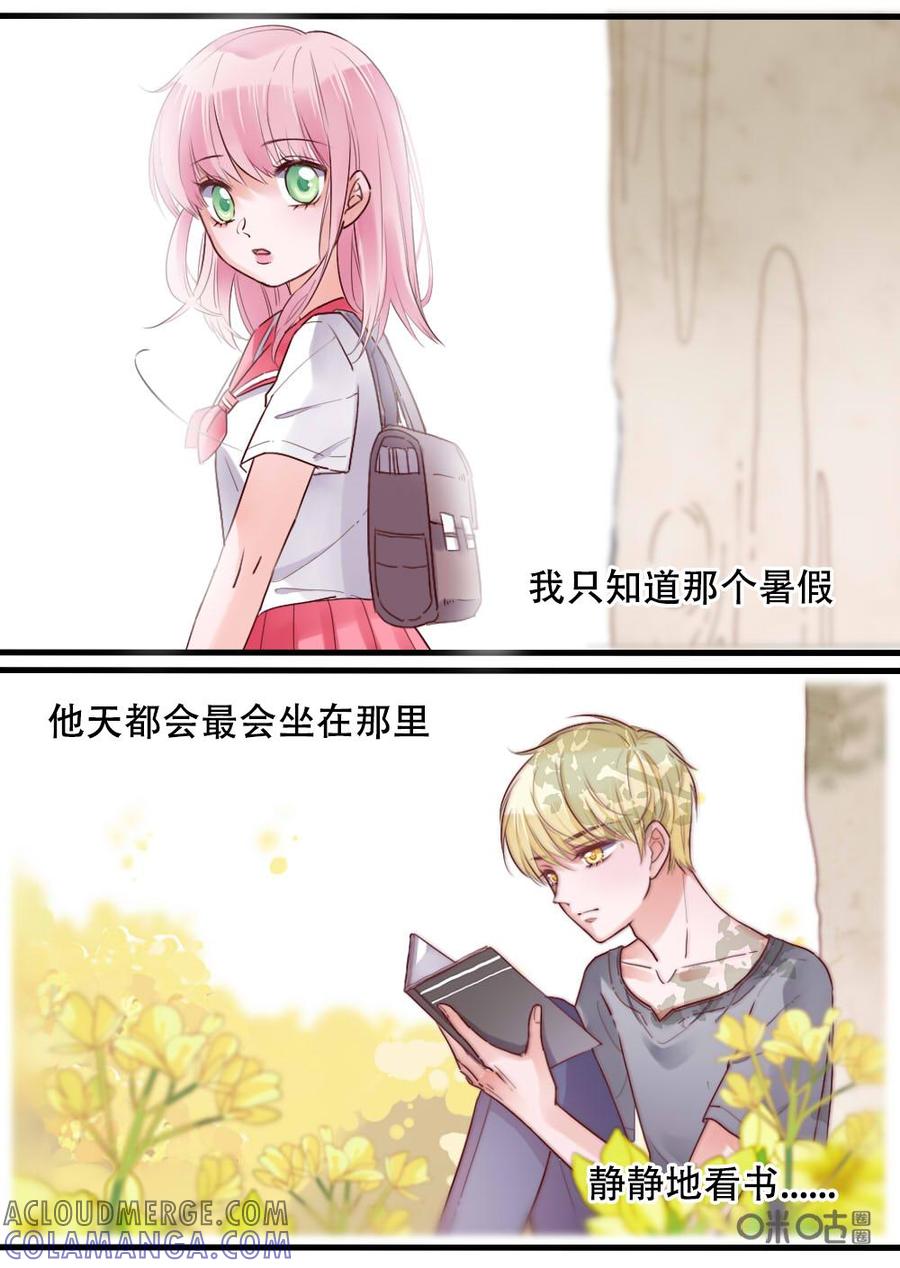 《恋爱禁忌》第37话 第6页