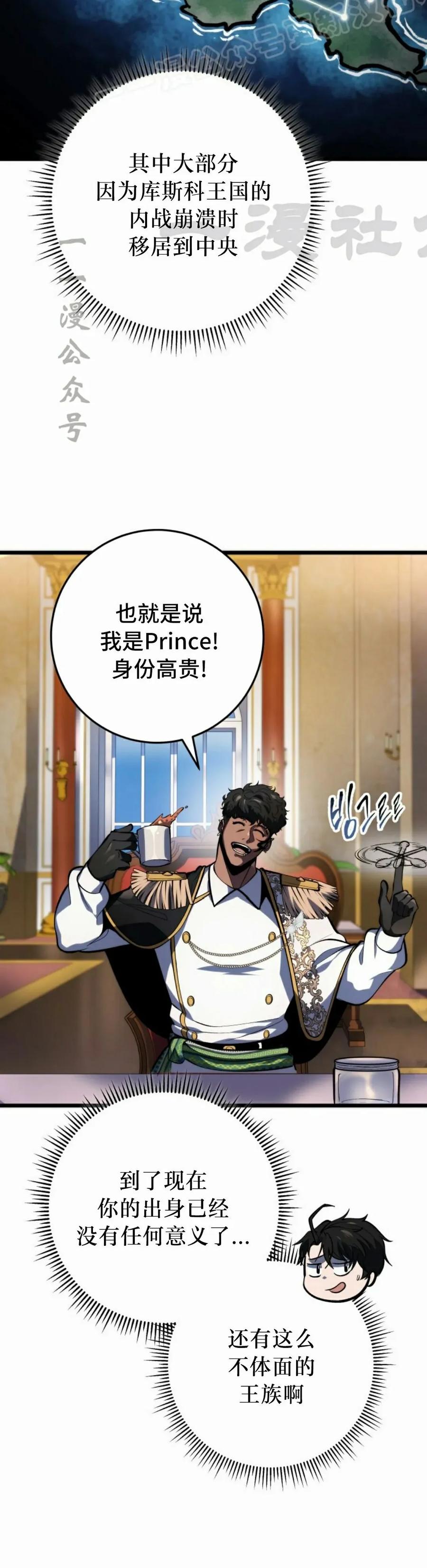 屠龙者回归 - 第40集 - 第20张图