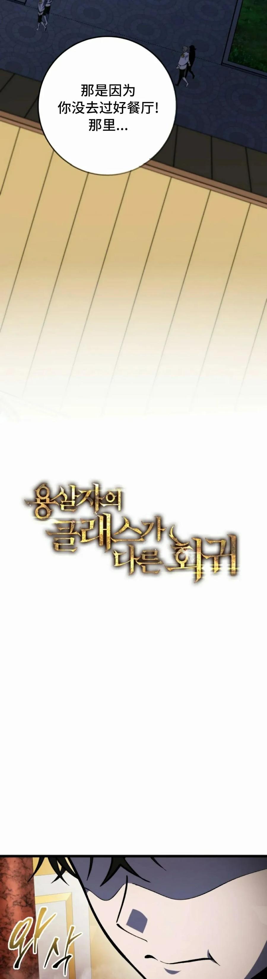 屠龙者回归 - 第40集 - 第15张图