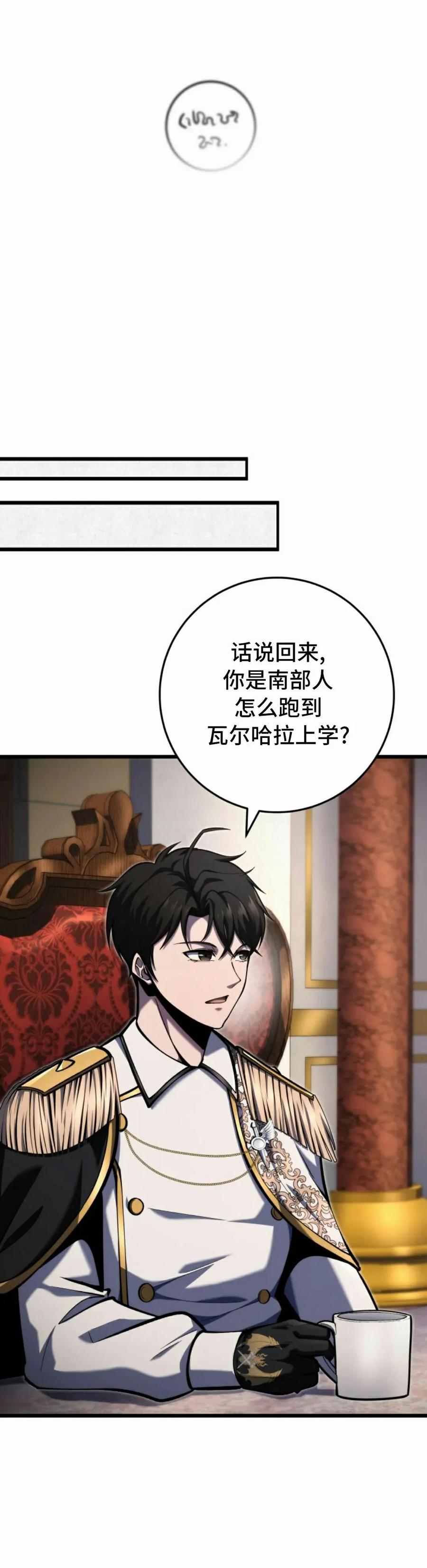 屠龙者回归 - 第40集 - 第18张图