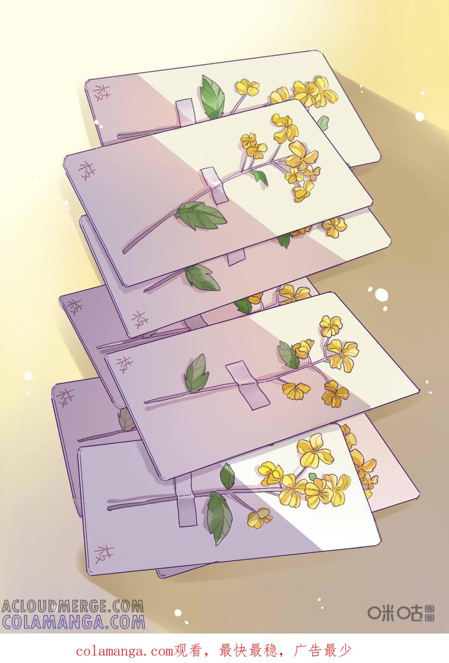 《恋爱禁忌》第38话 第7页