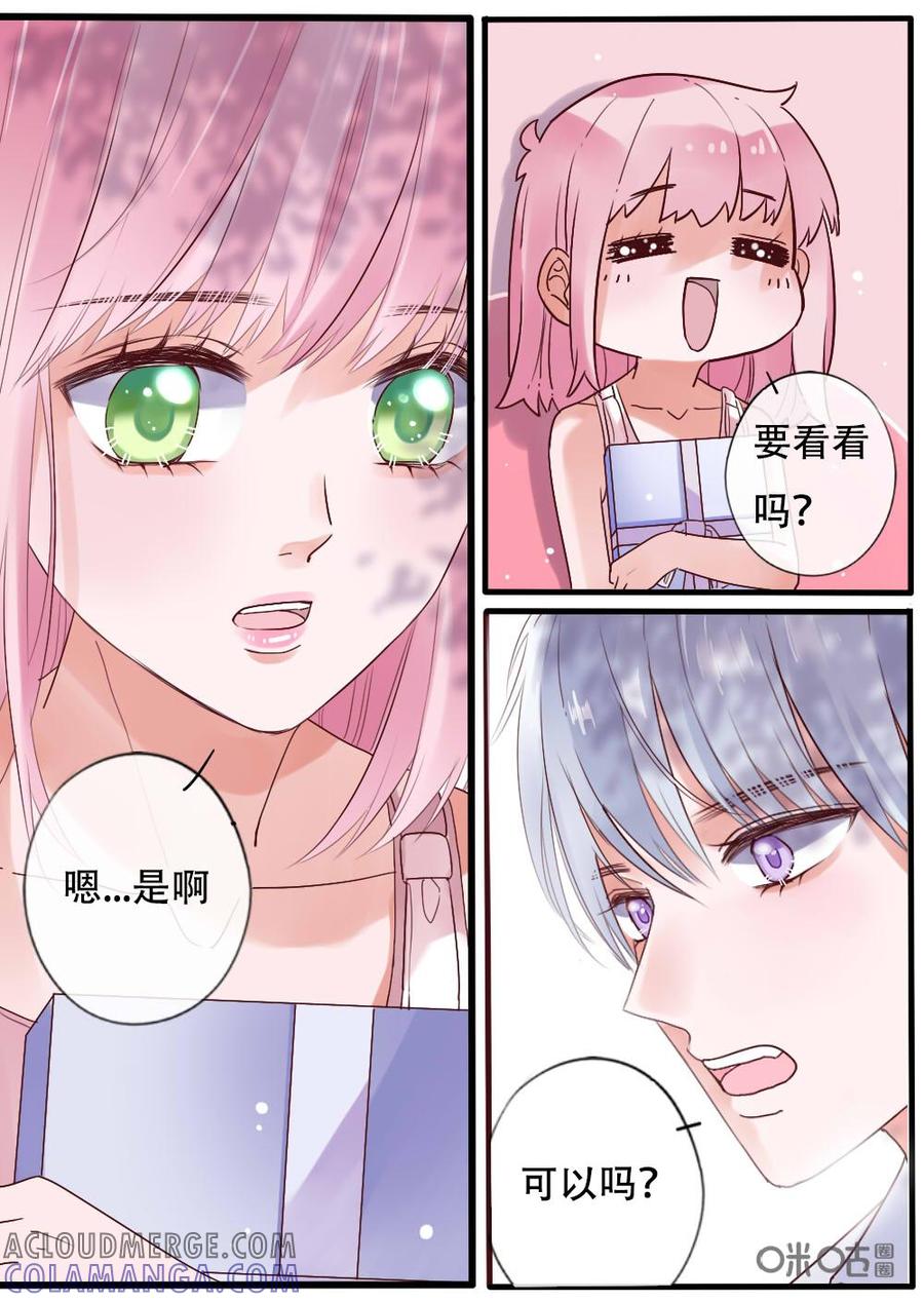 《恋爱禁忌》第38话 第5页
