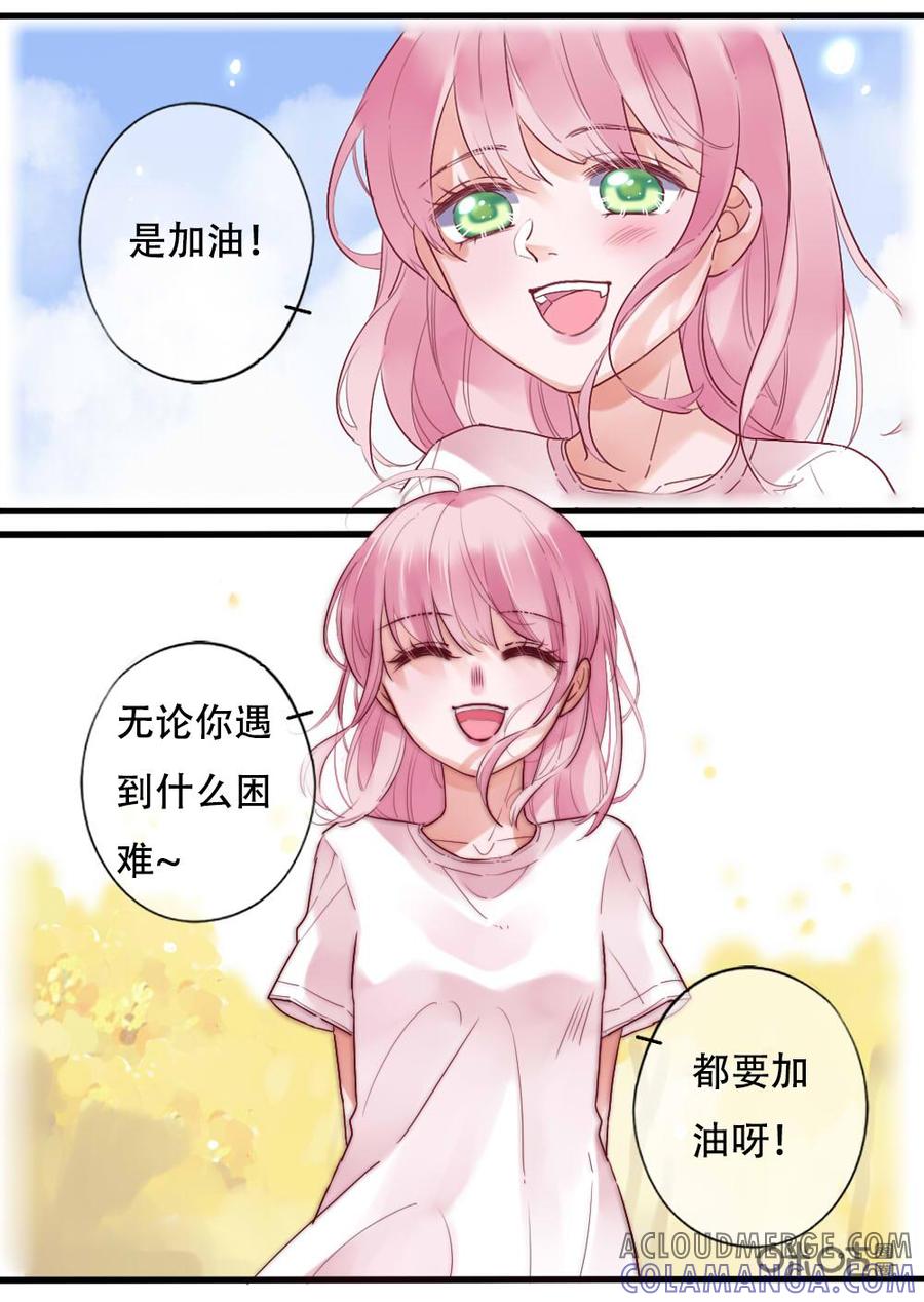 《恋爱禁忌》第39话 第2页