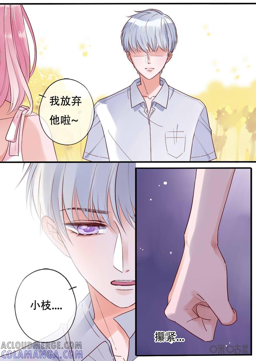《恋爱禁忌》第39话 第6页
