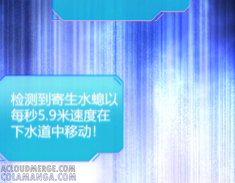 《穿进赛博游戏后干掉BOSS成功上位》004 异种生物出现！ 第129页