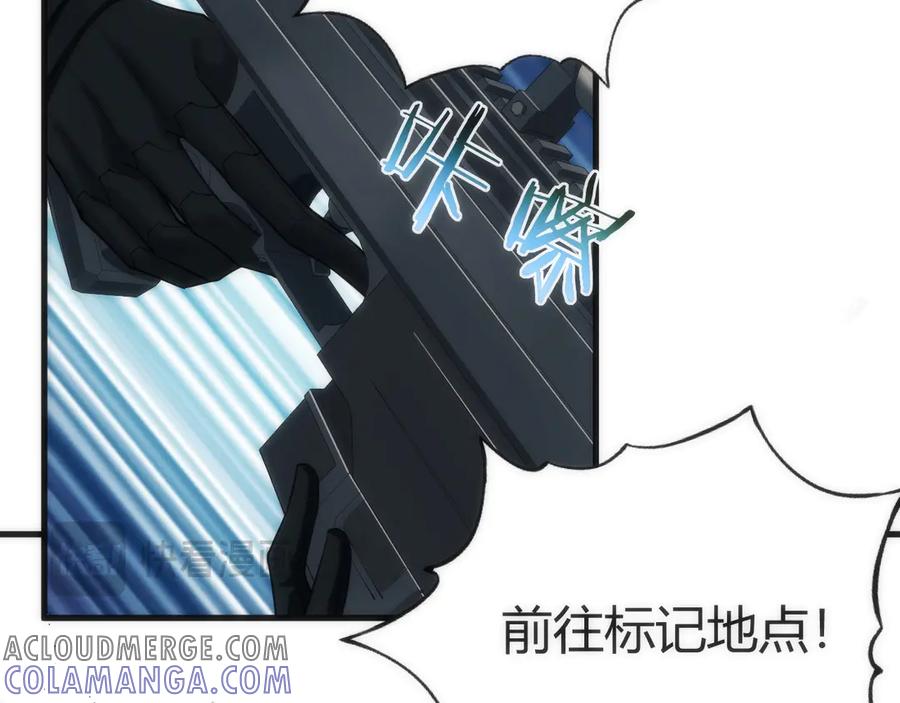 《穿进赛博游戏后干掉BOSS成功上位》004 异种生物出现！ 第93页