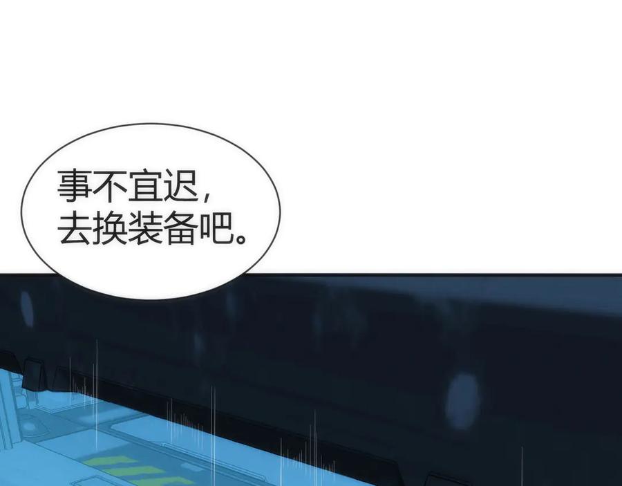 《穿进赛博游戏后干掉BOSS成功上位》004 异种生物出现！ 第11页