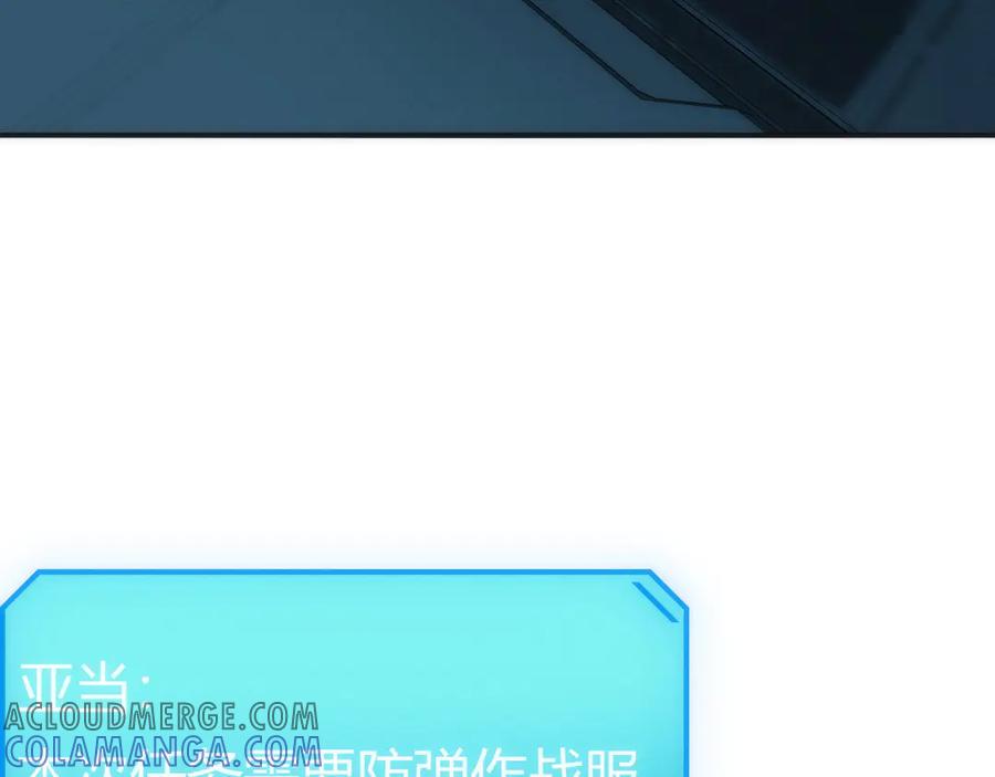《穿进赛博游戏后干掉BOSS成功上位》004 异种生物出现！ 第13页