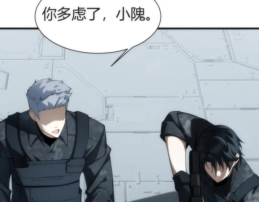 《穿进赛博游戏后干掉BOSS成功上位》004 异种生物出现！ 第119页