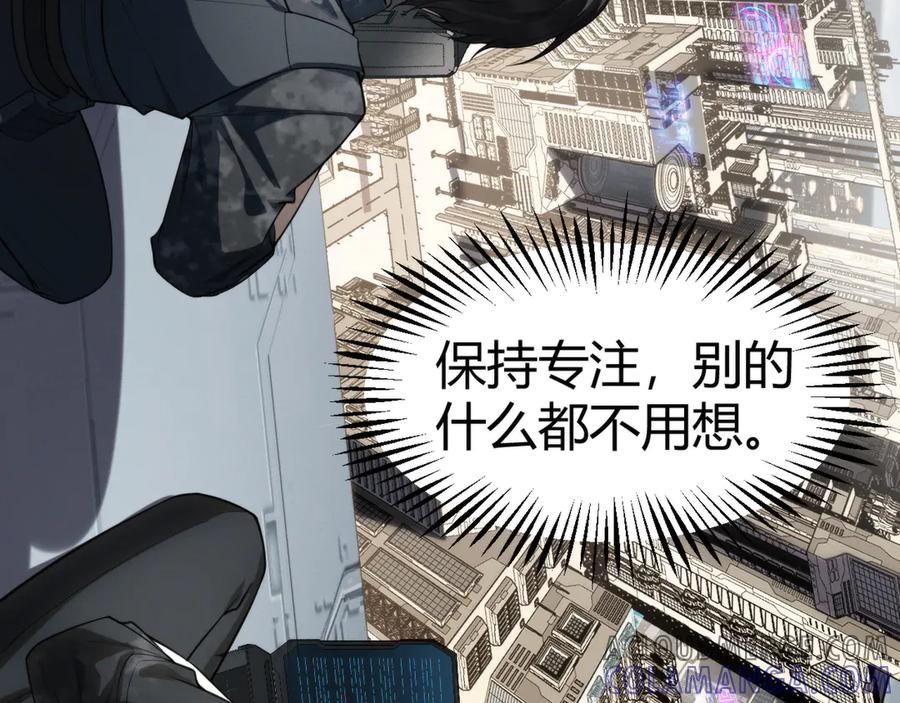 《穿进赛博游戏后干掉BOSS成功上位》004 异种生物出现！ 第65页