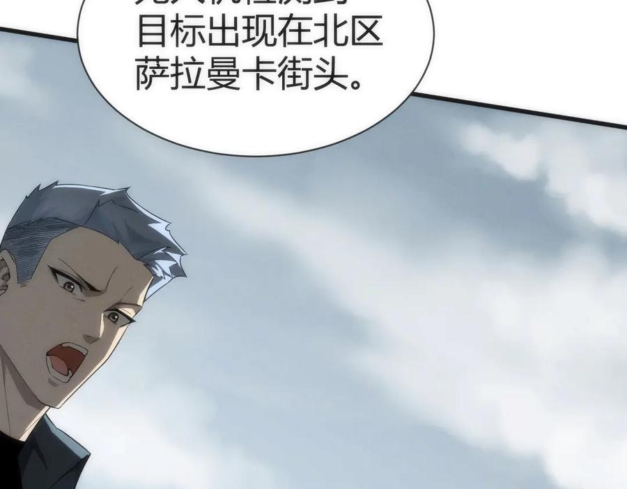 《穿进赛博游戏后干掉BOSS成功上位》004 异种生物出现！ 第79页