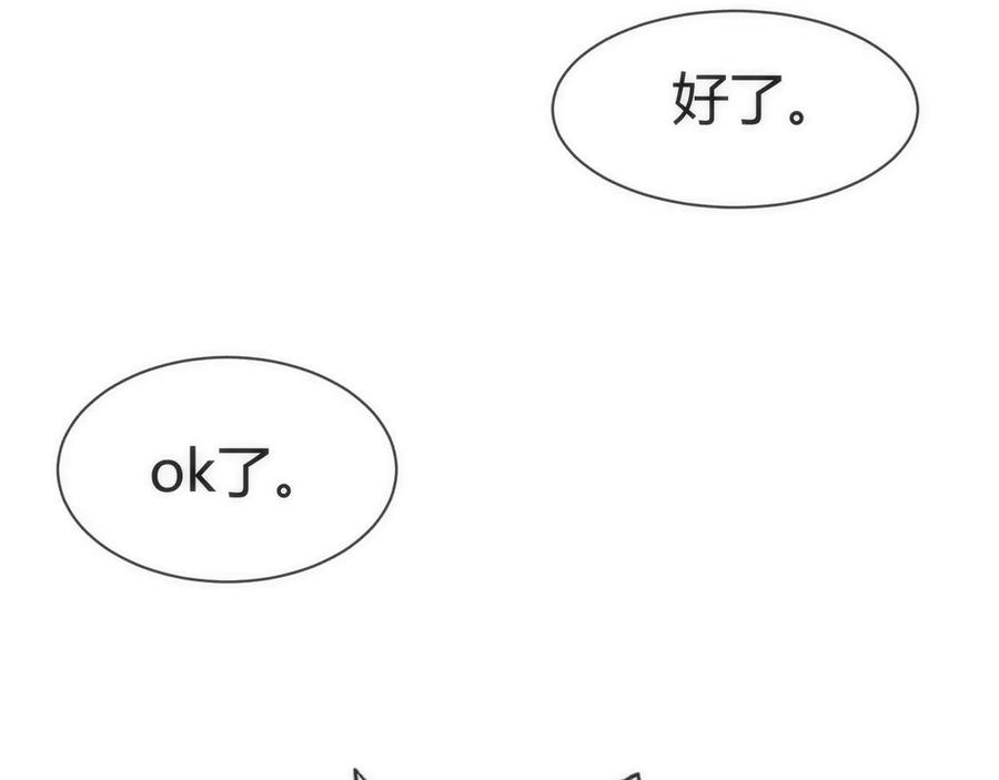 《穿进赛博游戏后干掉BOSS成功上位》004 异种生物出现！ 第47页