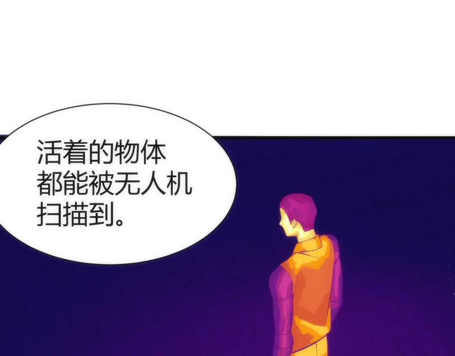 《穿进赛博游戏后干掉BOSS成功上位》004 异种生物出现！ 第116页