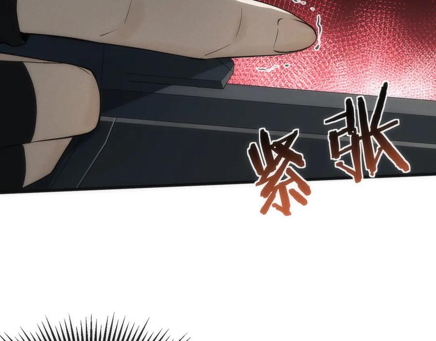 《穿进赛博游戏后干掉BOSS成功上位》004 异种生物出现！ 第147页