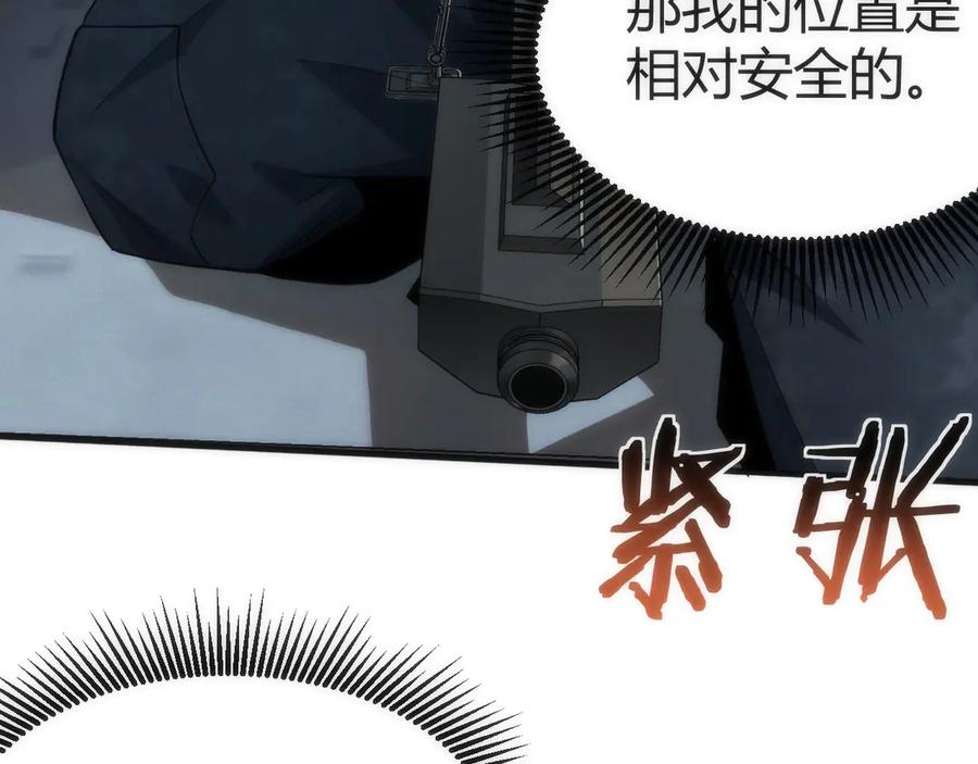 《穿进赛博游戏后干掉BOSS成功上位》004 异种生物出现！ 第150页