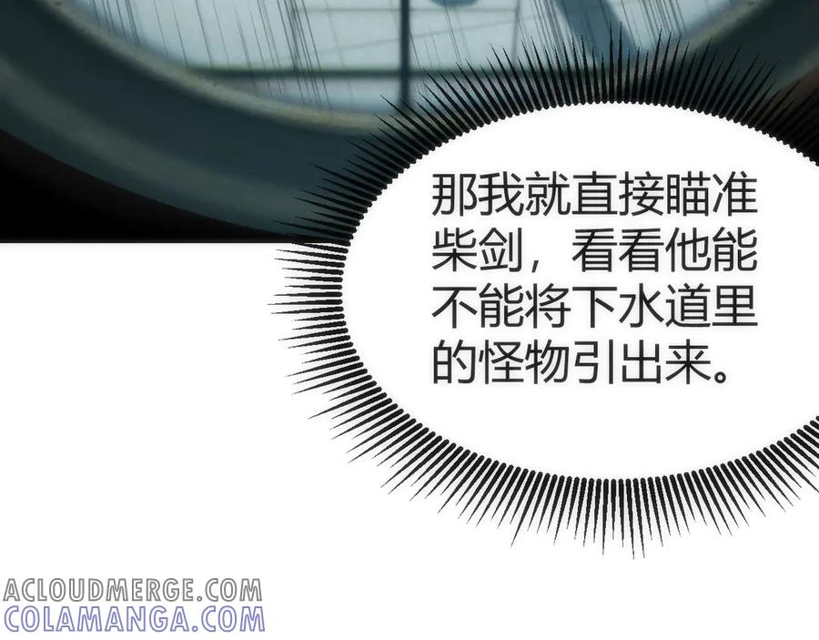 《穿进赛博游戏后干掉BOSS成功上位》004 异种生物出现！ 第153页