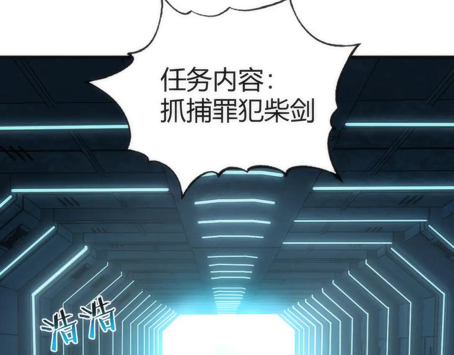 《穿进赛博游戏后干掉BOSS成功上位》004 异种生物出现！ 第48页
