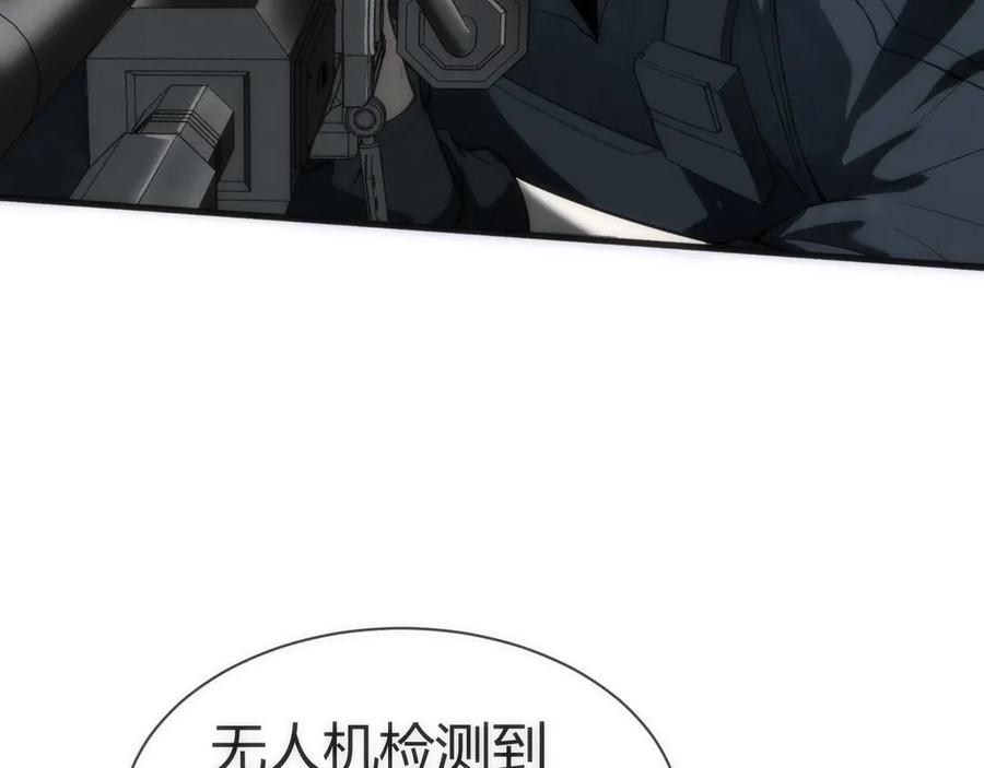 《穿进赛博游戏后干掉BOSS成功上位》004 异种生物出现！ 第78页