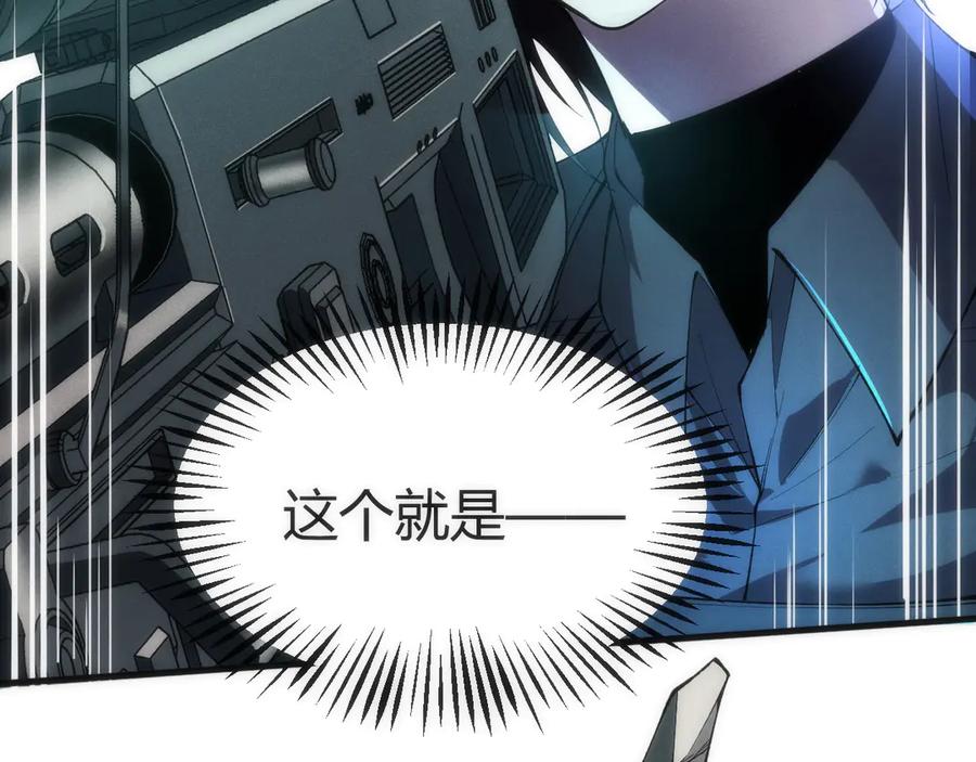 《穿进赛博游戏后干掉BOSS成功上位》004 异种生物出现！ 第168页