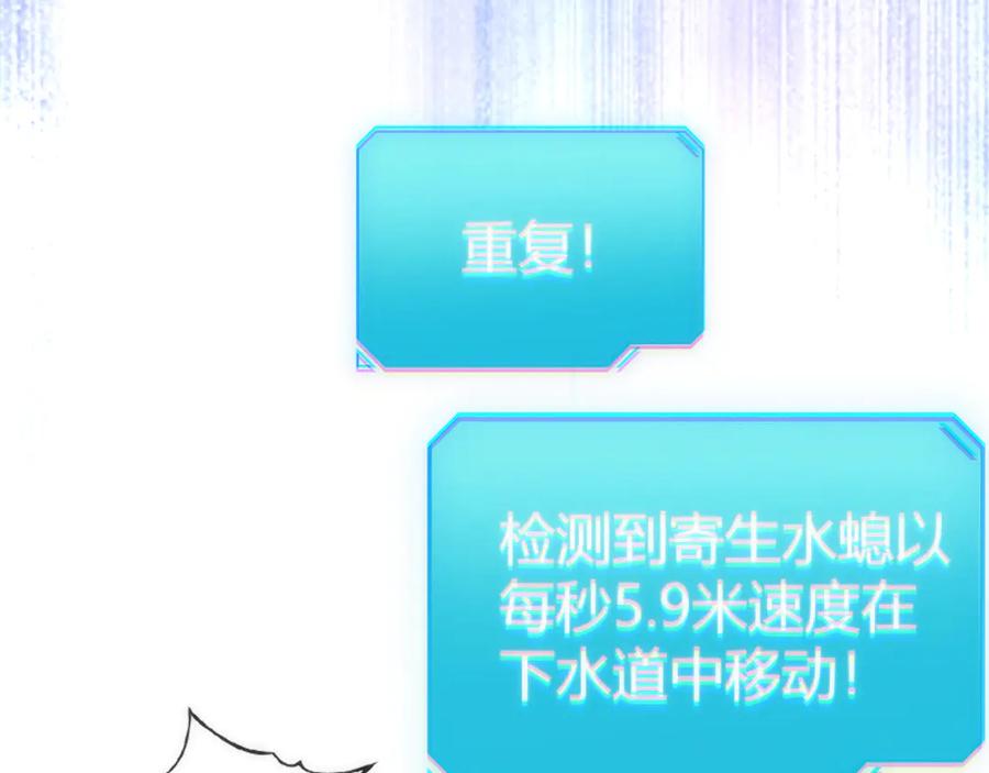 《穿进赛博游戏后干掉BOSS成功上位》004 异种生物出现！ 第130页