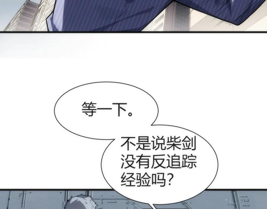 《穿进赛博游戏后干掉BOSS成功上位》004 异种生物出现！ 第100页