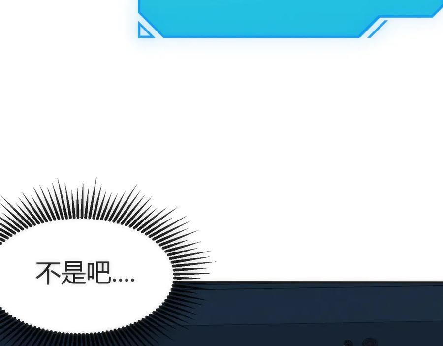 《穿进赛博游戏后干掉BOSS成功上位》004 异种生物出现！ 第16页