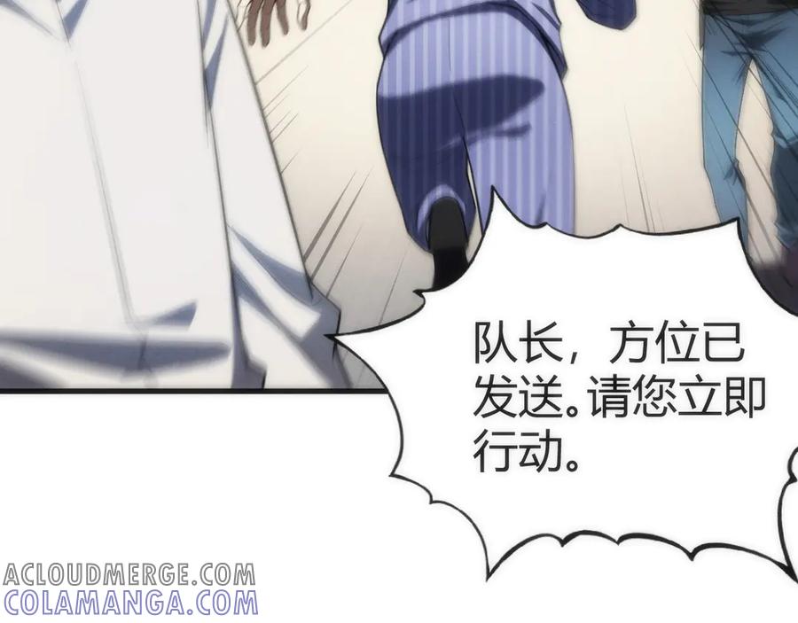 《穿进赛博游戏后干掉BOSS成功上位》004 异种生物出现！ 第89页