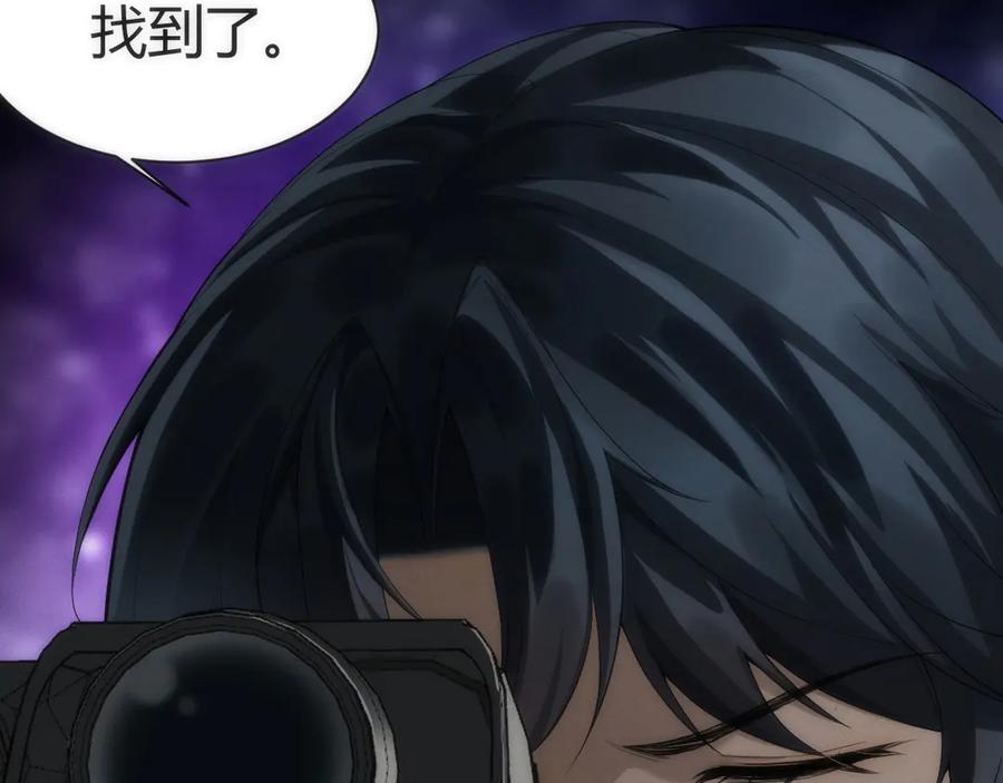 《穿进赛博游戏后干掉BOSS成功上位》004 异种生物出现！ 第82页