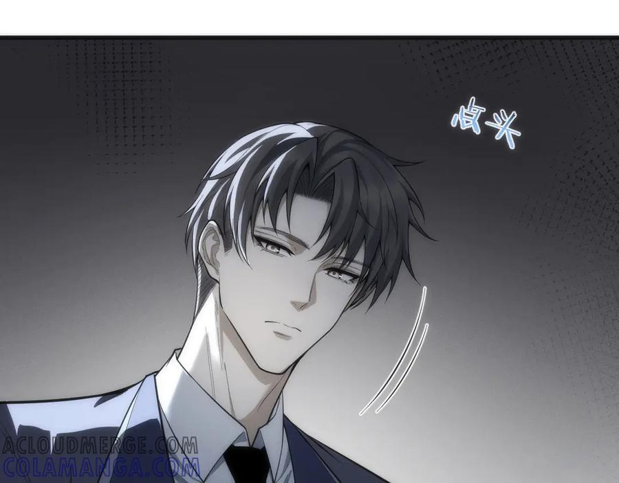 《穿进赛博游戏后干掉BOSS成功上位》004 异种生物出现！ 第9页