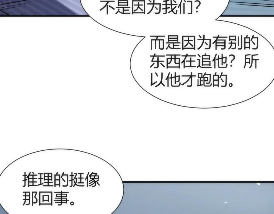 《穿进赛博游戏后干掉BOSS成功上位》004 异种生物出现！ 第112页
