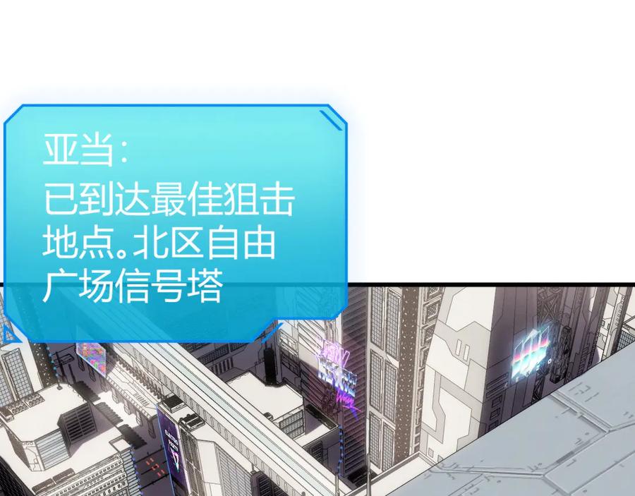 《穿进赛博游戏后干掉BOSS成功上位》004 异种生物出现！ 第55页