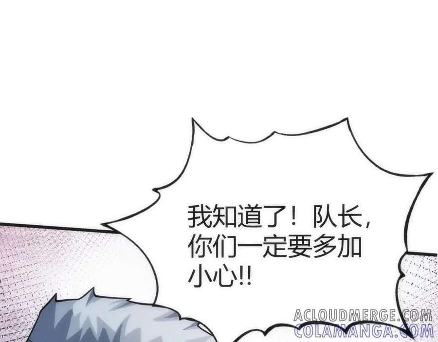 《穿进赛博游戏后干掉BOSS成功上位》004 异种生物出现！ 第141页