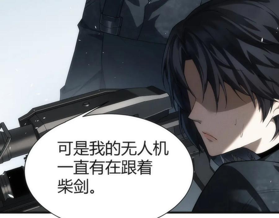 《穿进赛博游戏后干掉BOSS成功上位》004 异种生物出现！ 第114页