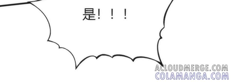 《穿进赛博游戏后干掉BOSS成功上位》004 异种生物出现！ 第97页