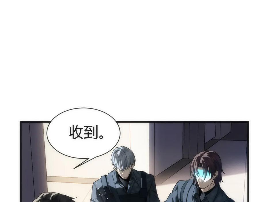 《穿进赛博游戏后干掉BOSS成功上位》004 异种生物出现！ 第90页