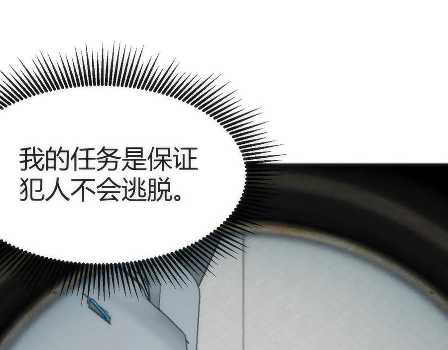 《穿进赛博游戏后干掉BOSS成功上位》004 异种生物出现！ 第68页