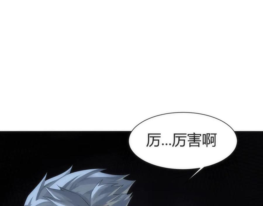 《穿进赛博游戏后干掉BOSS成功上位》004 异种生物出现！ 第40页
