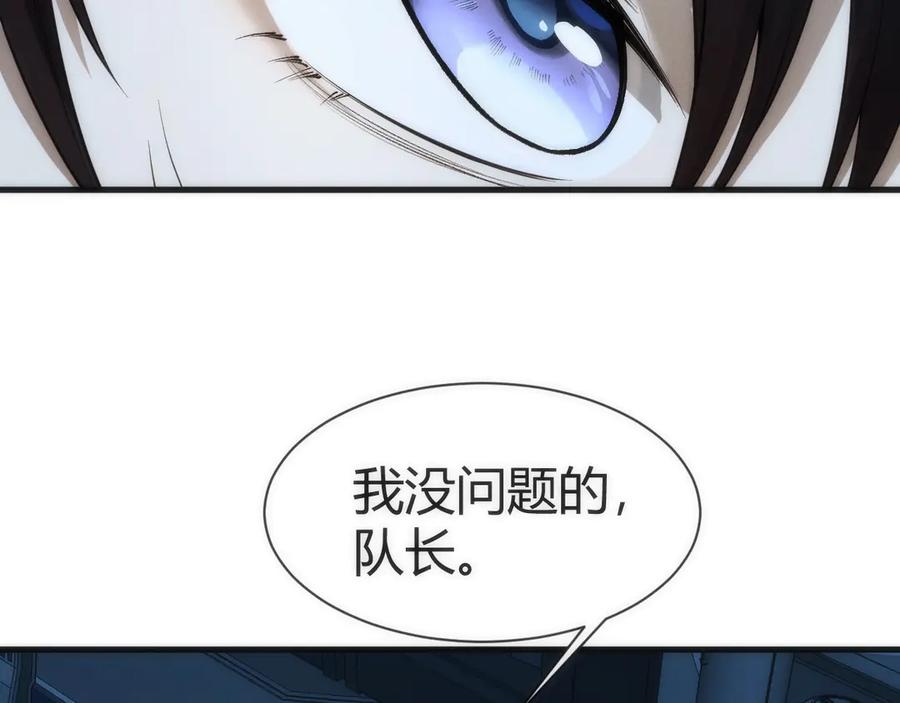 《穿进赛博游戏后干掉BOSS成功上位》004 异种生物出现！ 第6页