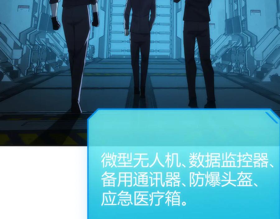 《穿进赛博游戏后干掉BOSS成功上位》004 异种生物出现！ 第15页
