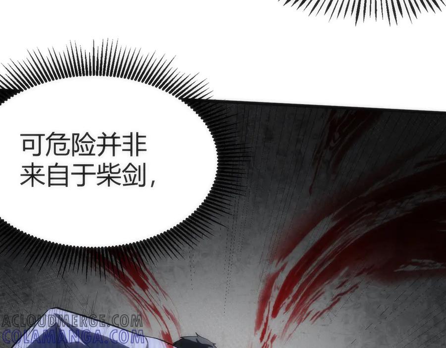 《穿进赛博游戏后干掉BOSS成功上位》004 异种生物出现！ 第125页