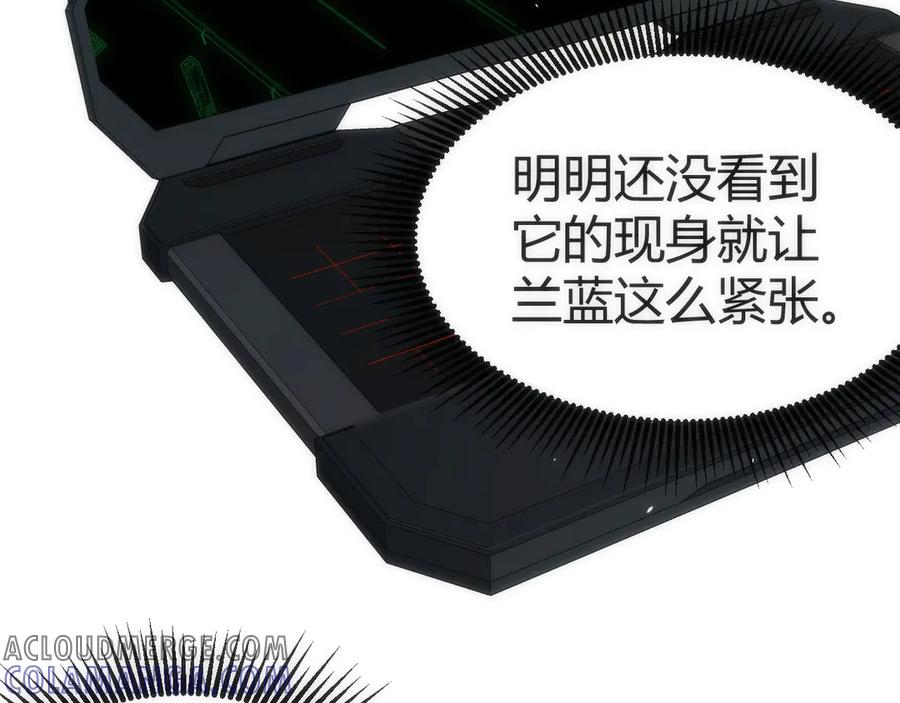 《穿进赛博游戏后干掉BOSS成功上位》004 异种生物出现！ 第145页