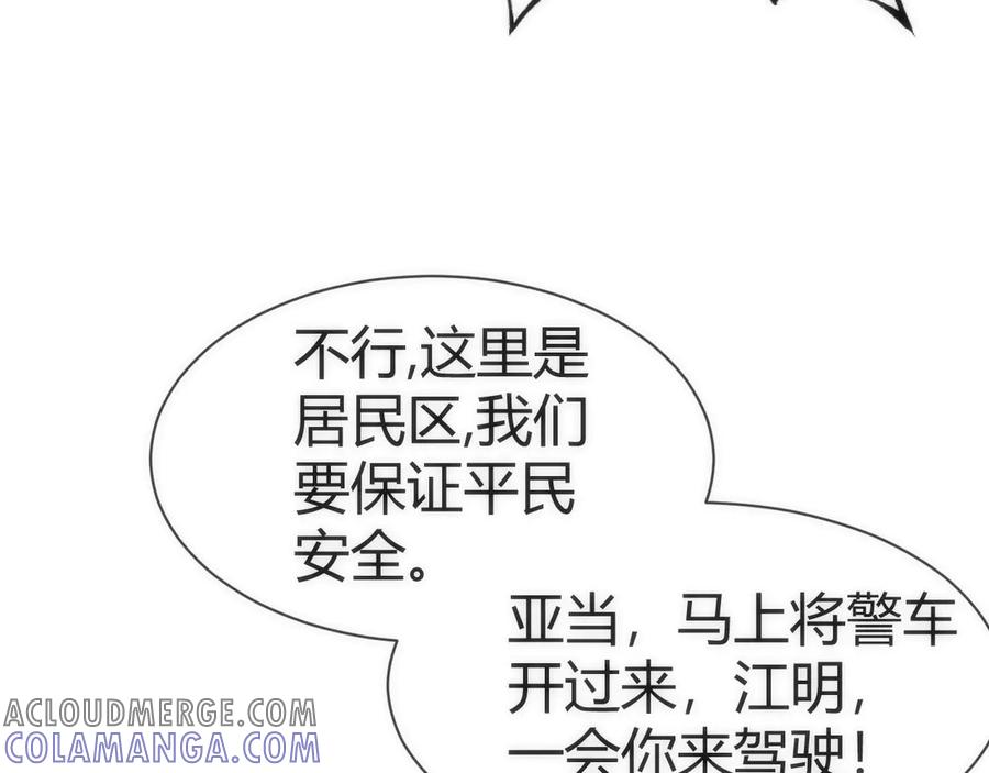 《穿进赛博游戏后干掉BOSS成功上位》004 异种生物出现！ 第137页