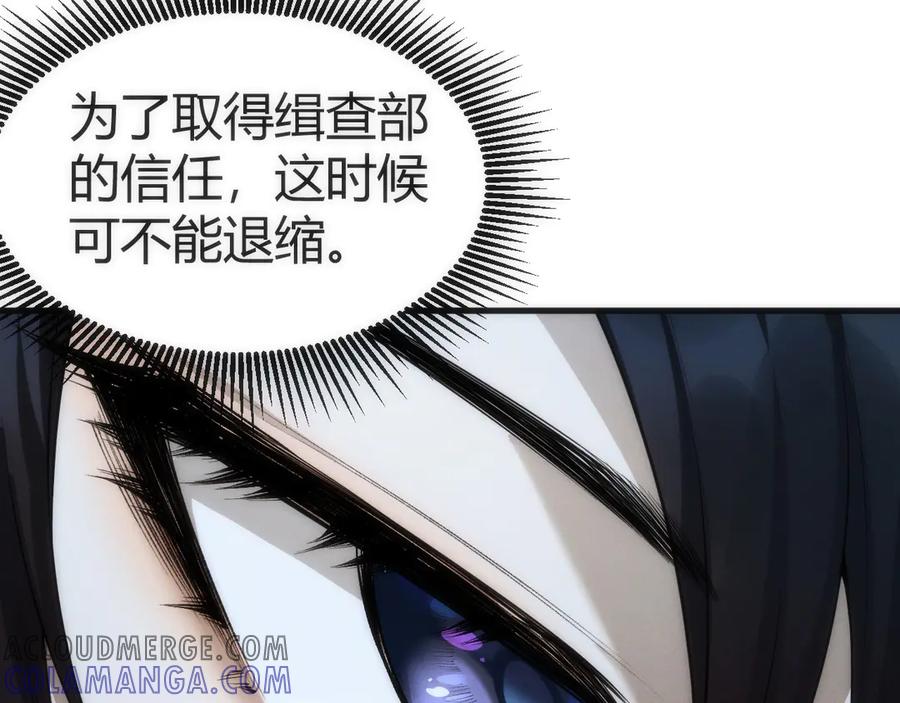 《穿进赛博游戏后干掉BOSS成功上位》004 异种生物出现！ 第5页