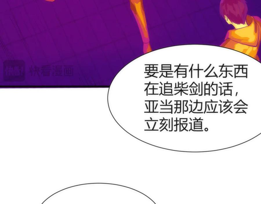《穿进赛博游戏后干掉BOSS成功上位》004 异种生物出现！ 第118页