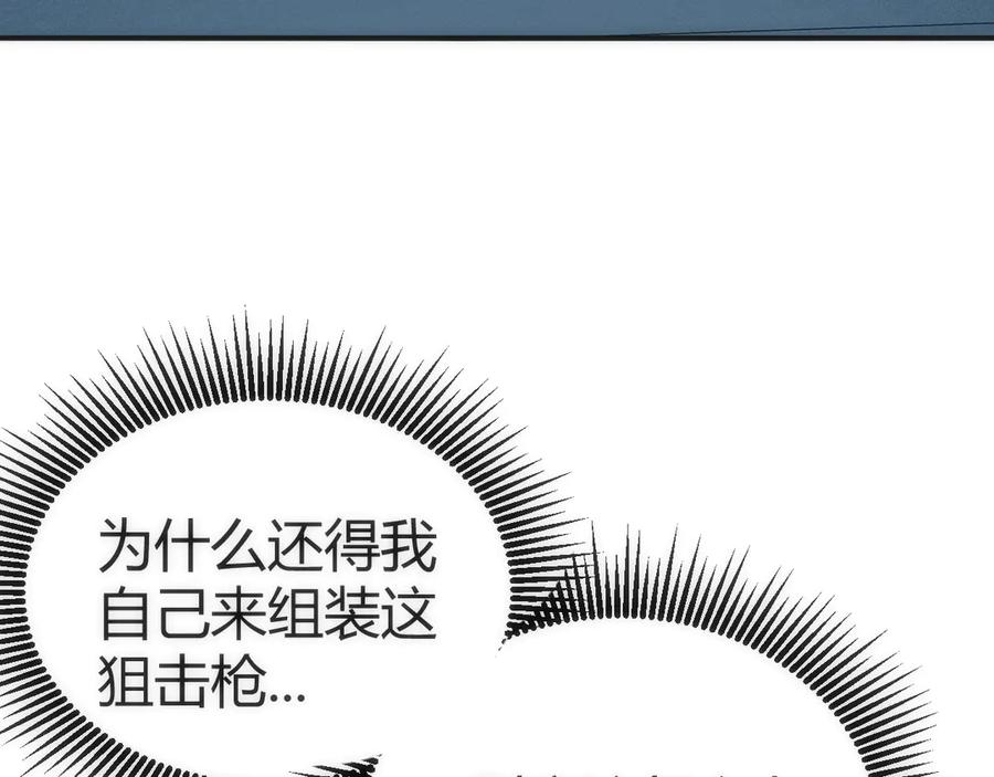 《穿进赛博游戏后干掉BOSS成功上位》004 异种生物出现！ 第18页