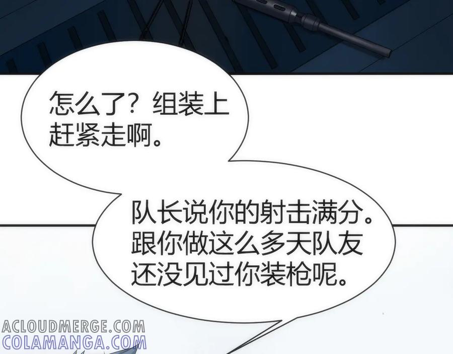 《穿进赛博游戏后干掉BOSS成功上位》004 异种生物出现！ 第21页