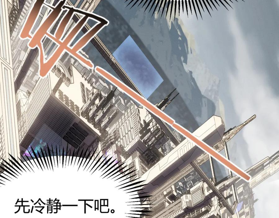 《穿进赛博游戏后干掉BOSS成功上位》004 异种生物出现！ 第63页